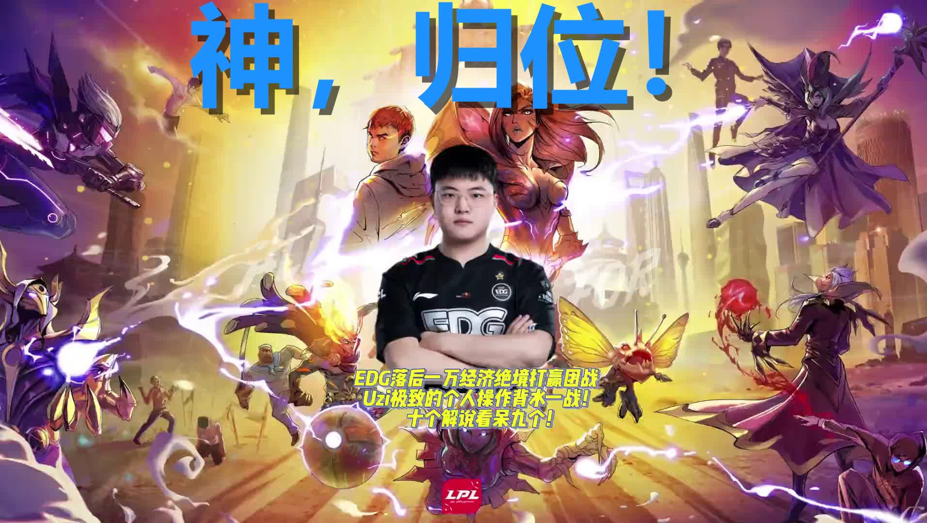 开云-战术调整引发热议！，Uzi在SKT比赛中比赛规则变更赛场气氛高涨的简单介绍