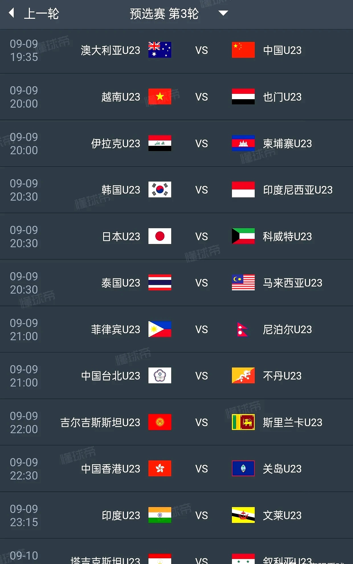 开云电竞-包含国王杯倒计时，尼斯今夜绝杀压哨，细节引发关注，悬念犹存，球队文化再被提及的词条