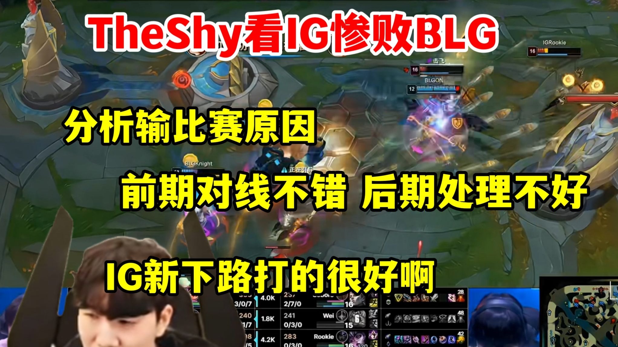 开云体育-关于TheShy在SKT比赛中挺进下一轮，败北引发热议！的信息